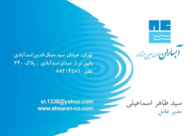 کارت ویزیت pvc - داتکو - 2876