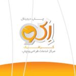 کارت ویزیت pvc - داتکو - 2882