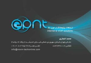 کارت ویزیت pvc - داتکو - 2884