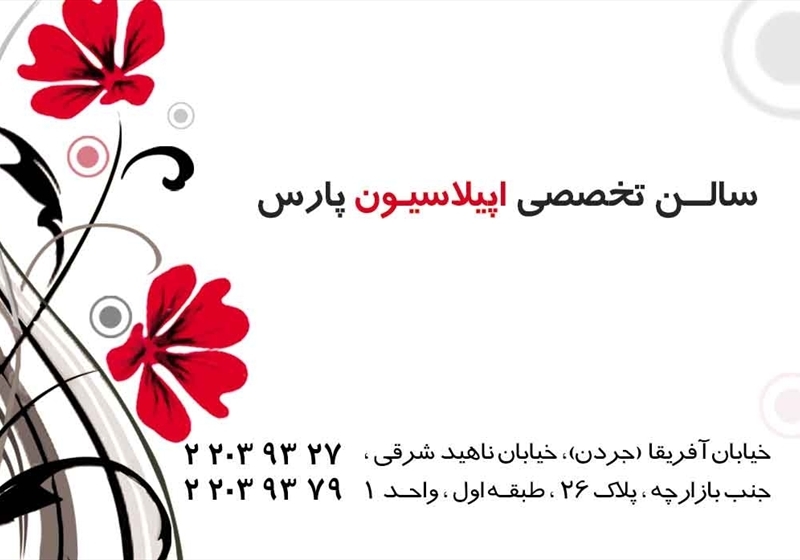 کارت ویزیت pvc - داتکو - 2888