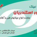 کارت ویزیت pvc - داتکو - 2890