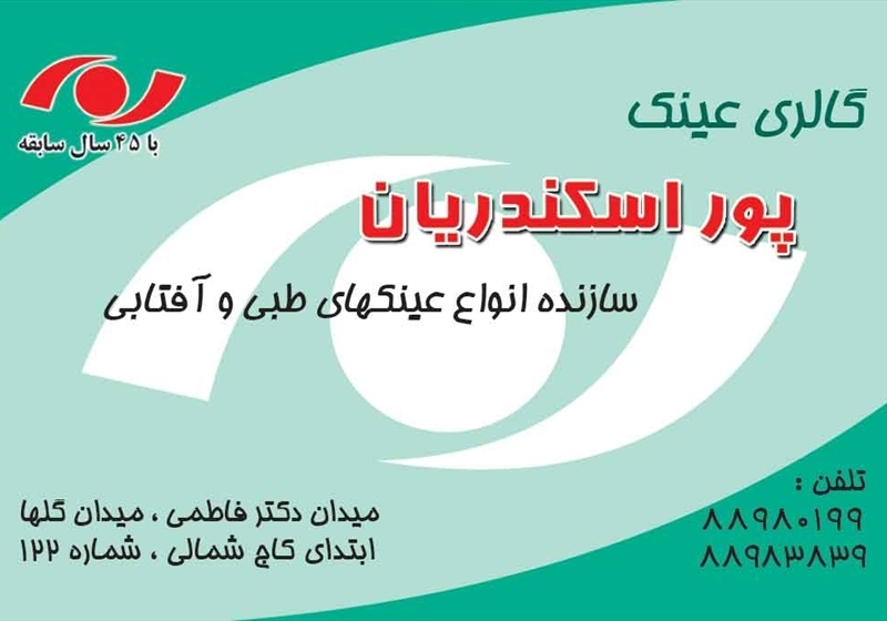 کارت ویزیت pvc - داتکو - 2890