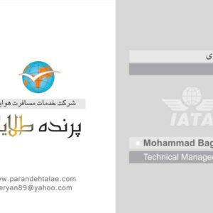 کارت ویزیت pvc - داتکو - 2895