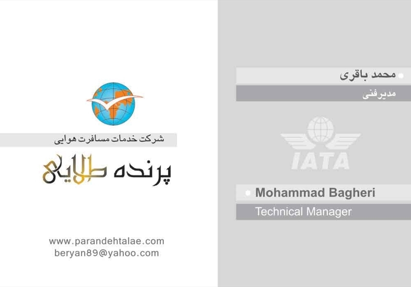 کارت ویزیت pvc - داتکو - 2895