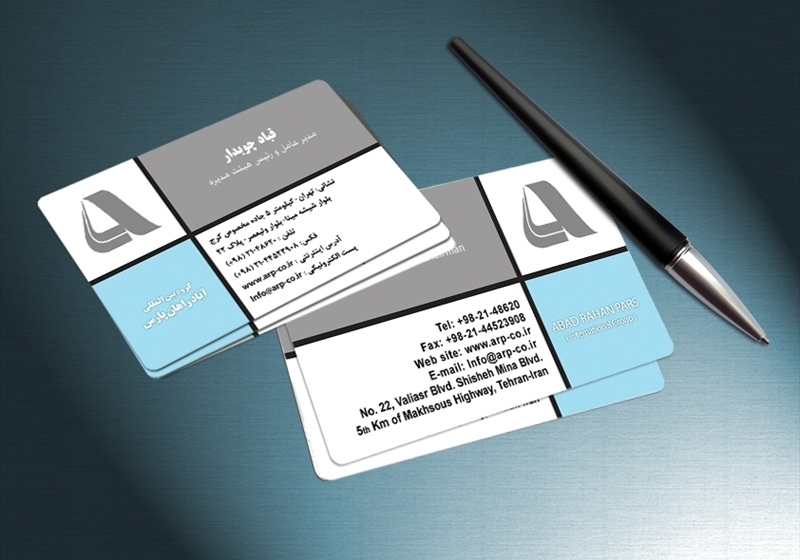 کارت ویزیت pvc - داتکو - 2901