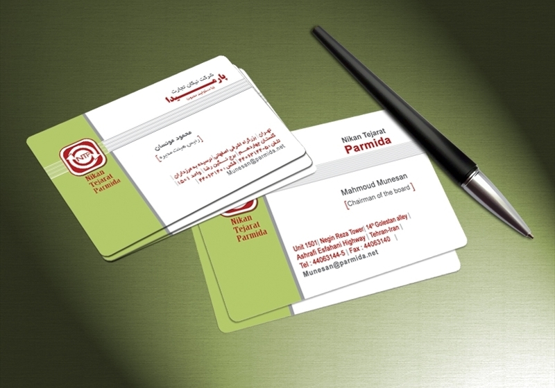 کارت ویزیت pvc - داتکو - 2905