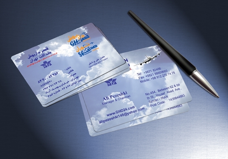 کارت ویزیت pvc - داتکو - 2909