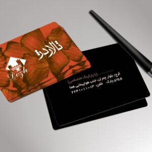 کارت ویزیت pvc - داتکو - 2915