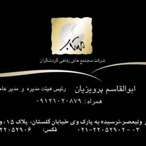 کارت ویزیت pvc - داتکو - 1993