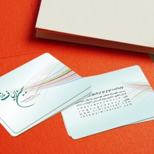 کارت ویزیت pvc - داتکو - 2951