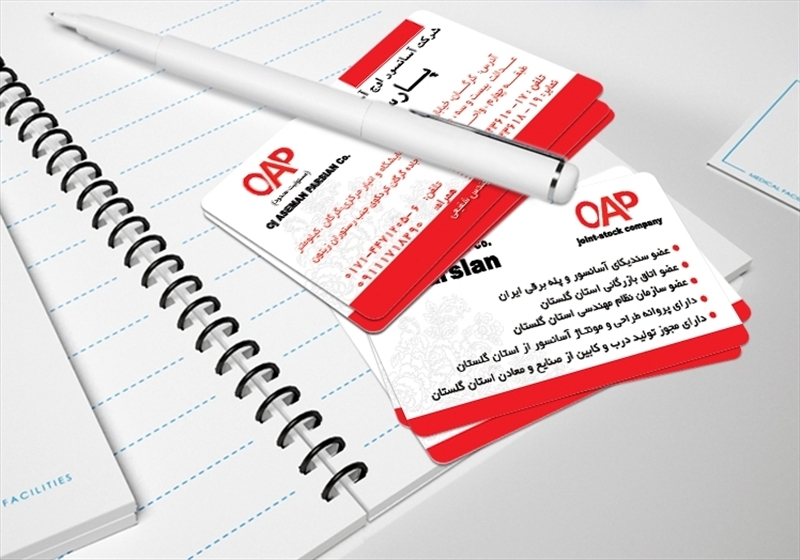 کارت ویزیت pvc - داتکو - 3001