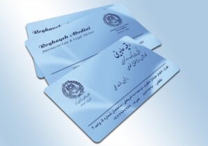 کارت ویزیت pvc - داتکو - 3064