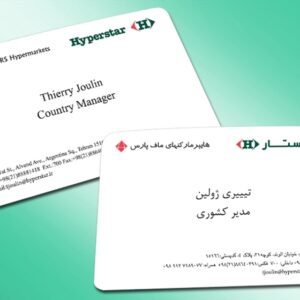 کارت ویزیت pvc - داتکو - 3080