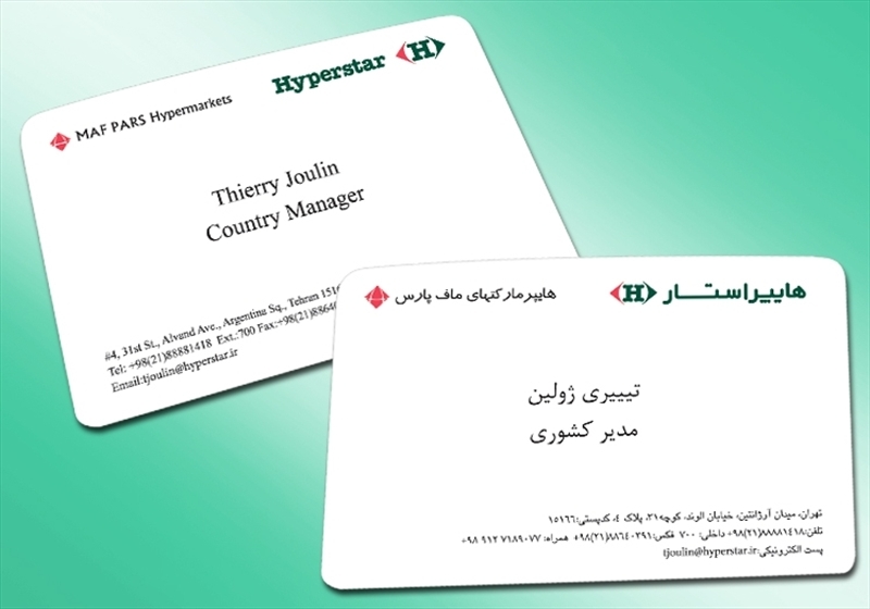 کارت ویزیت pvc - داتکو - 3080