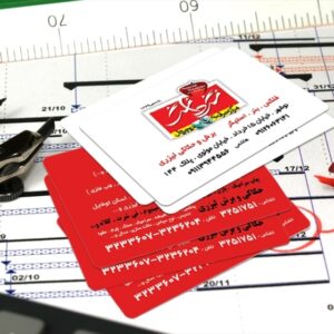 کارت ویزیت pvc - داتکو - 3128