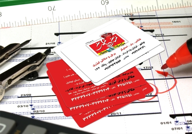 کارت ویزیت pvc - داتکو - 3128