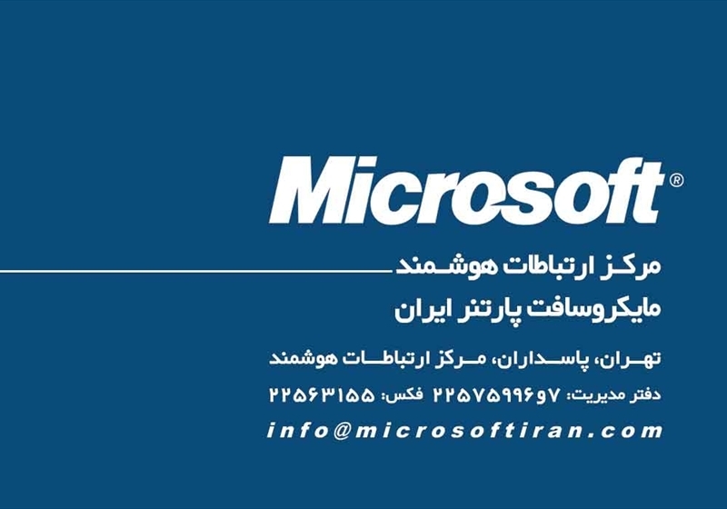 کارت ویزیت pvc - داتکو - 2012