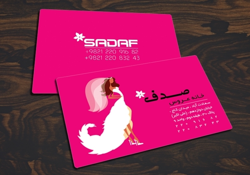 کارت ویزیت pvc - داتکو - 3140