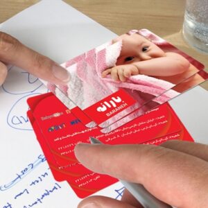 کارت ویزیت pvc - داتکو - 3167