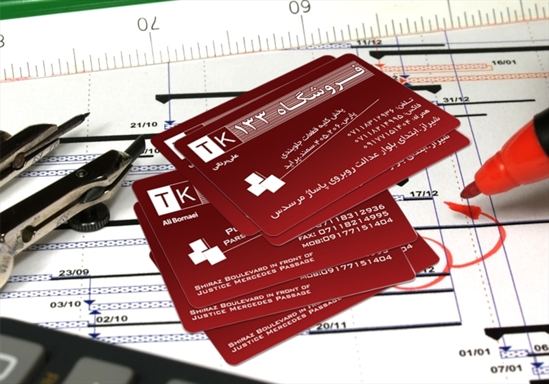 کارت ویزیت pvc - داتکو - 3171