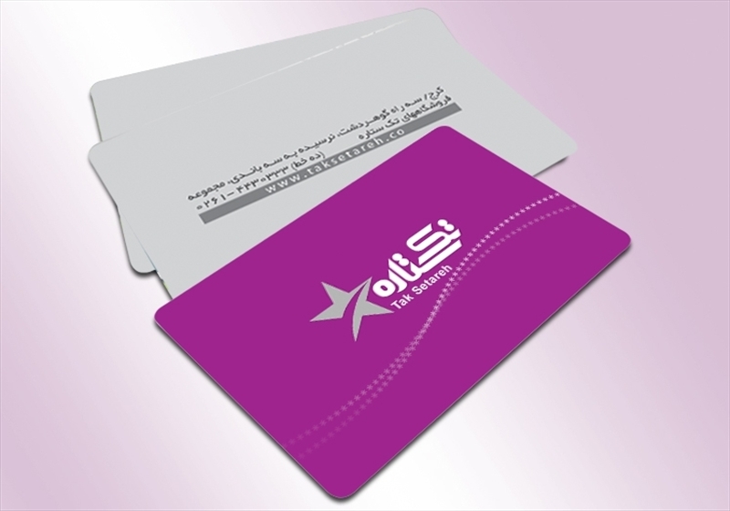 کارت ویزیت pvc - داتکو - 3191