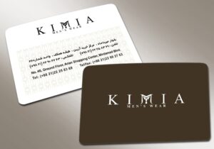 کارت ویزیت pvc - داتکو - 3197