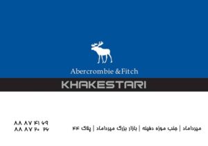 کارت ویزیت pvc - داتکو - 2021