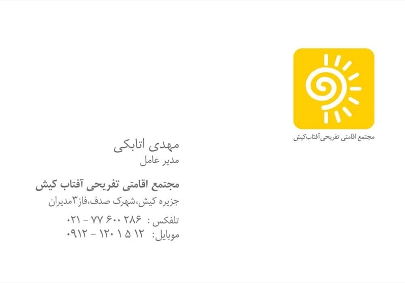 کارت ویزیت pvc - داتکو - 2023