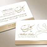 کارت ویزیت pvc - داتکو - 3254