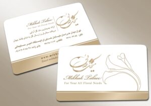 کارت ویزیت pvc - داتکو - 3254