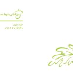 کارت ویزیت pvc - داتکو - 2025