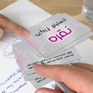 کارت ویزیت pvc - داتکو - 3278