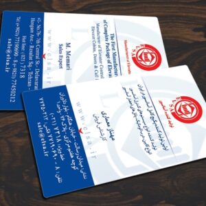 کارت ویزیت pvc - داتکو - 3295