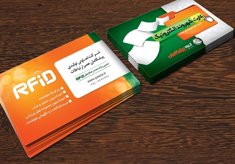 کارت ویزیت pvc - داتکو - 3297
