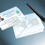 کارت ویزیت pvc - داتکو - 3306