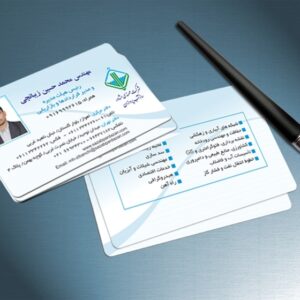 کارت ویزیت pvc - داتکو - 3306
