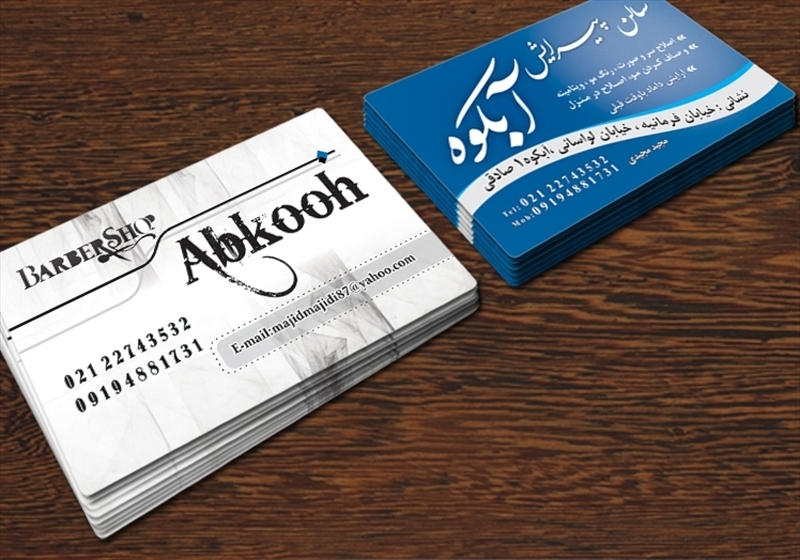 کارت ویزیت pvc - داتکو - 3314