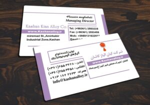 کارت ویزیت pvc - داتکو - 3333