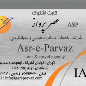 کارت ویزیت pvc - داتکو - 2033