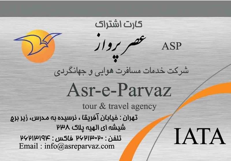 کارت ویزیت pvc - داتکو - 2033