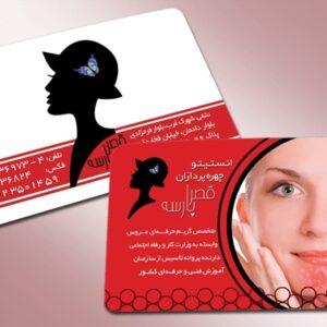 کارت ویزیت pvc - داتکو - 3354