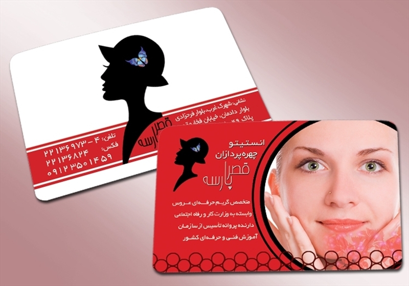 کارت ویزیت pvc - داتکو - 3354