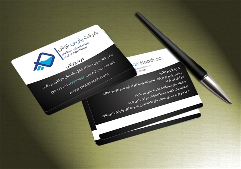 کارت ویزیت pvc - داتکو - 3388