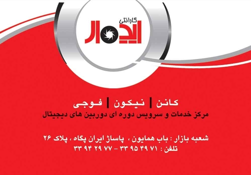 کارت ویزیت pvc - داتکو - 2039