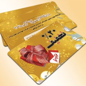 کارت ویزیت pvc - داتکو - 3408