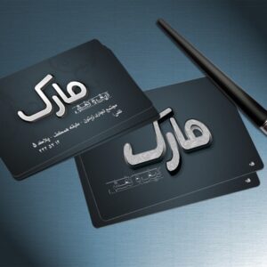 کارت ویزیت pvc - داتکو - 3432