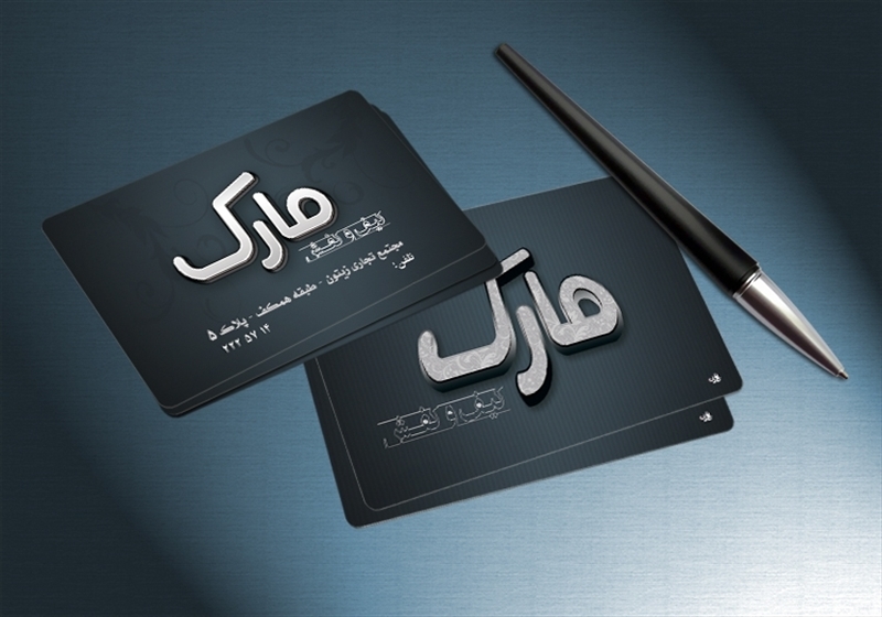 کارت ویزیت pvc - داتکو - 3432