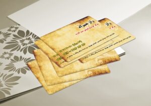 کارت ویزیت pvc - داتکو - 3434