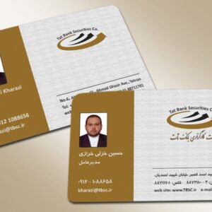 کارت ویزیت pvc - داتکو - 3441