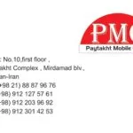 کارت ویزیت pvc - داتکو - 2045